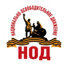 НОД в Когалыме